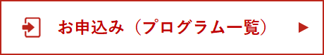 お申し込みフォーム
